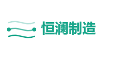 恒澜制造有限公司
